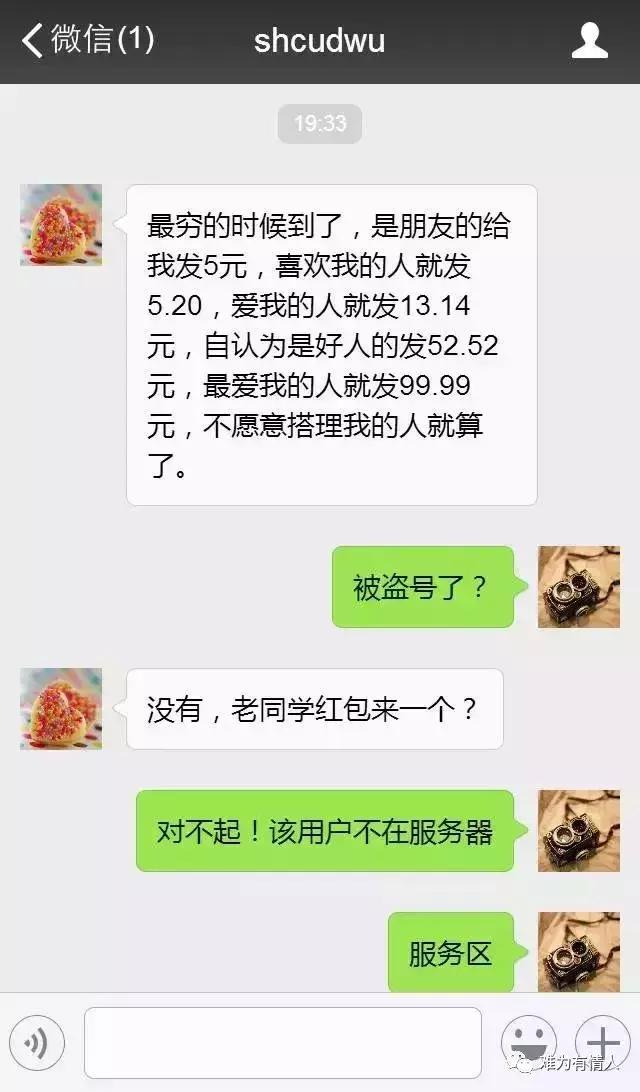 我要结婚了聊天截图原视频,我要结婚了聊天对话记录