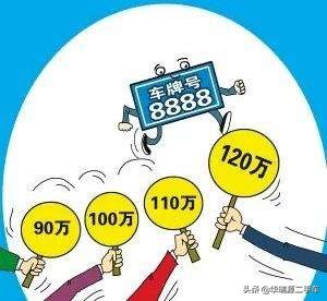 车辆过户后车牌怎么办,过户后车牌照如何保留