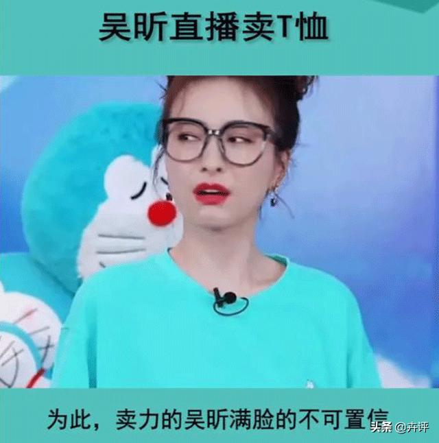 吴昕回应卖短袖视频,一件t恤69元