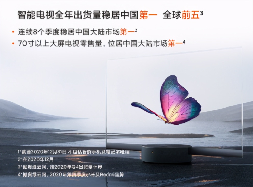 小米电视各代区别,小米电视各系列的定位和特点