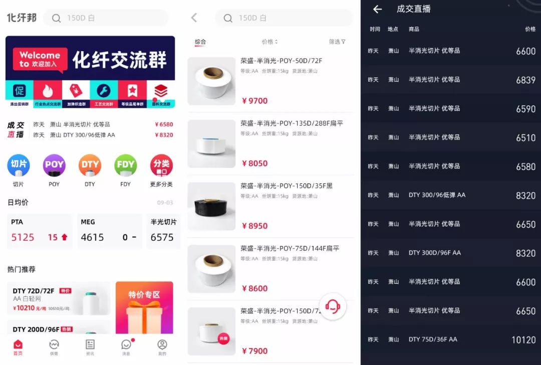 鍖栫氦erp杞欢,鍖栫氦鍘熸枡app