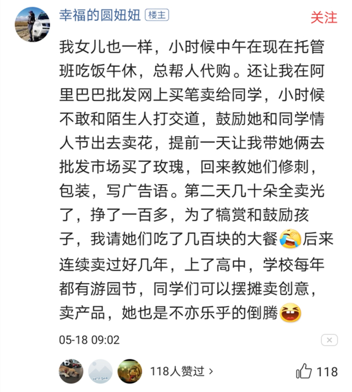 为什么孩子午饭总是来不及吃？一位爸爸跟踪孩子后，很意外