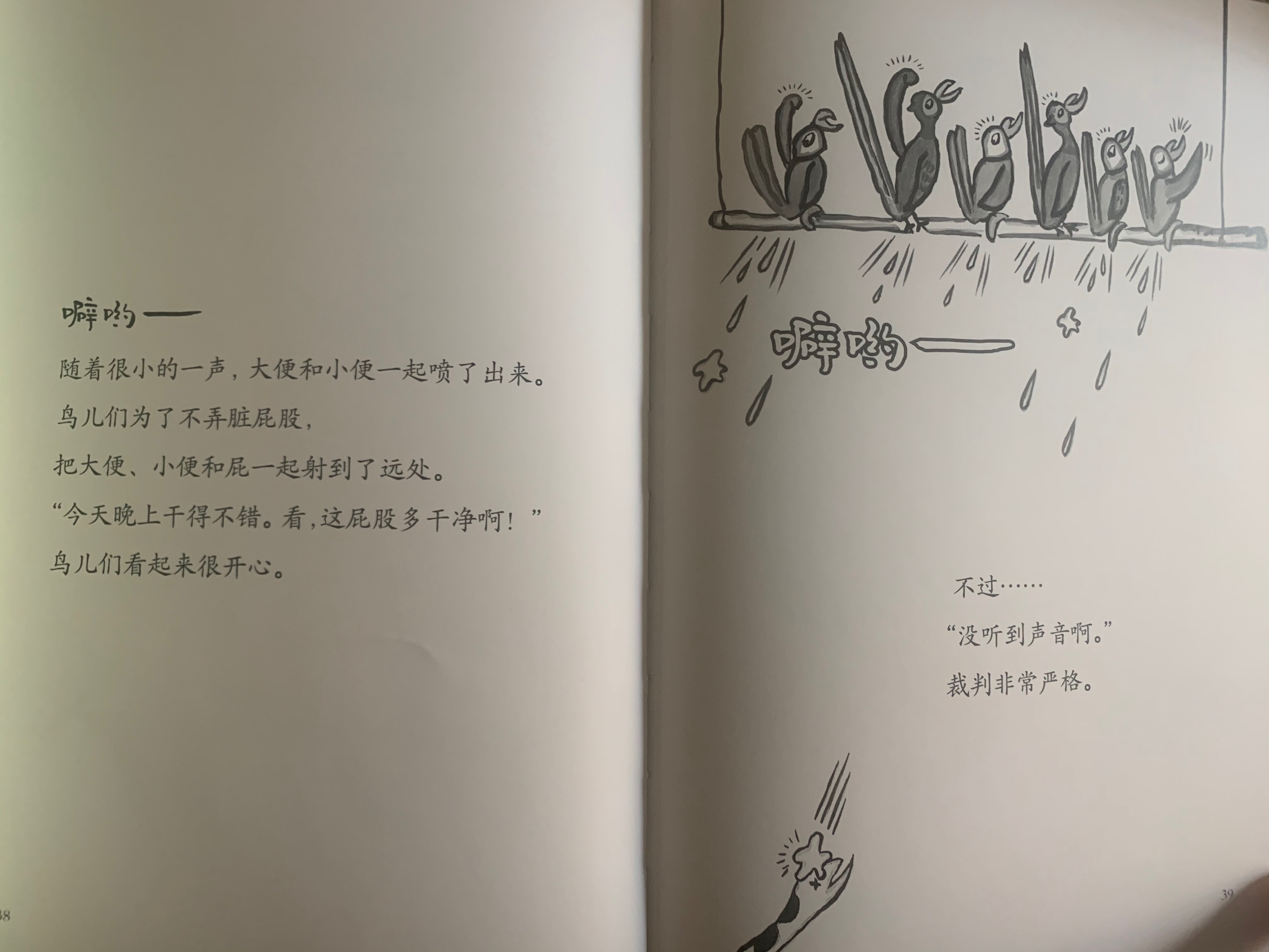 适合儿童看的搞笑故事书8到12岁,适合儿童看的搞笑故事书