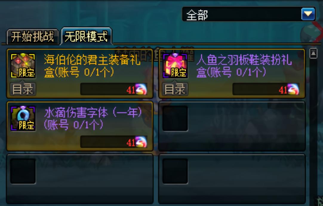 dnf海伯伦鬼泣竞速,dnf海伯伦紧急任务