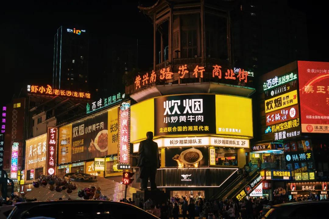 把繁华踩在脚下,将吃喝囊括周边。去长沙要住地标里