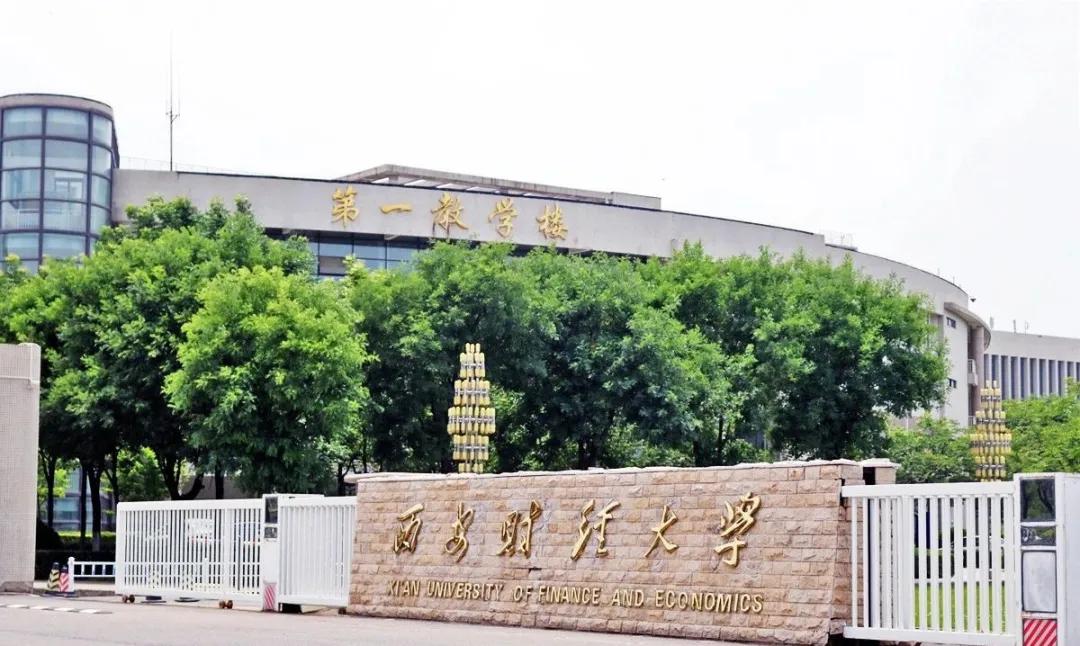 陕西省值得推荐报考的十所大学,陕西57所本科大学名单