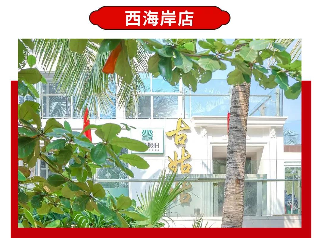 人均300还需要提前预约？这家店凭啥独占海口人的舌尖C位？