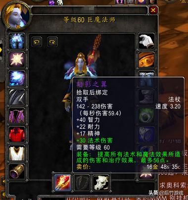 魔兽世界怀旧小德能拿哪些武器,魔兽世界怀旧服恶魔带什么法杖好