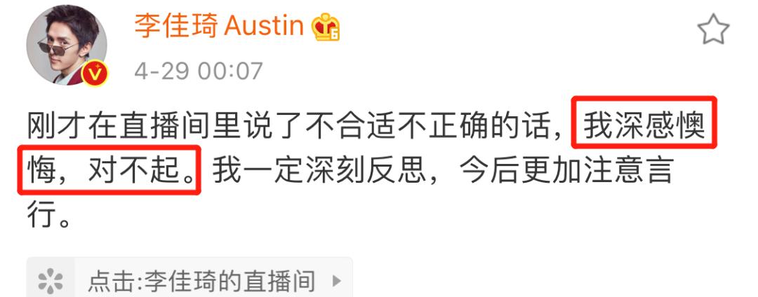 当面调侃杨幂？口红一哥李佳琦遭遇信任危机