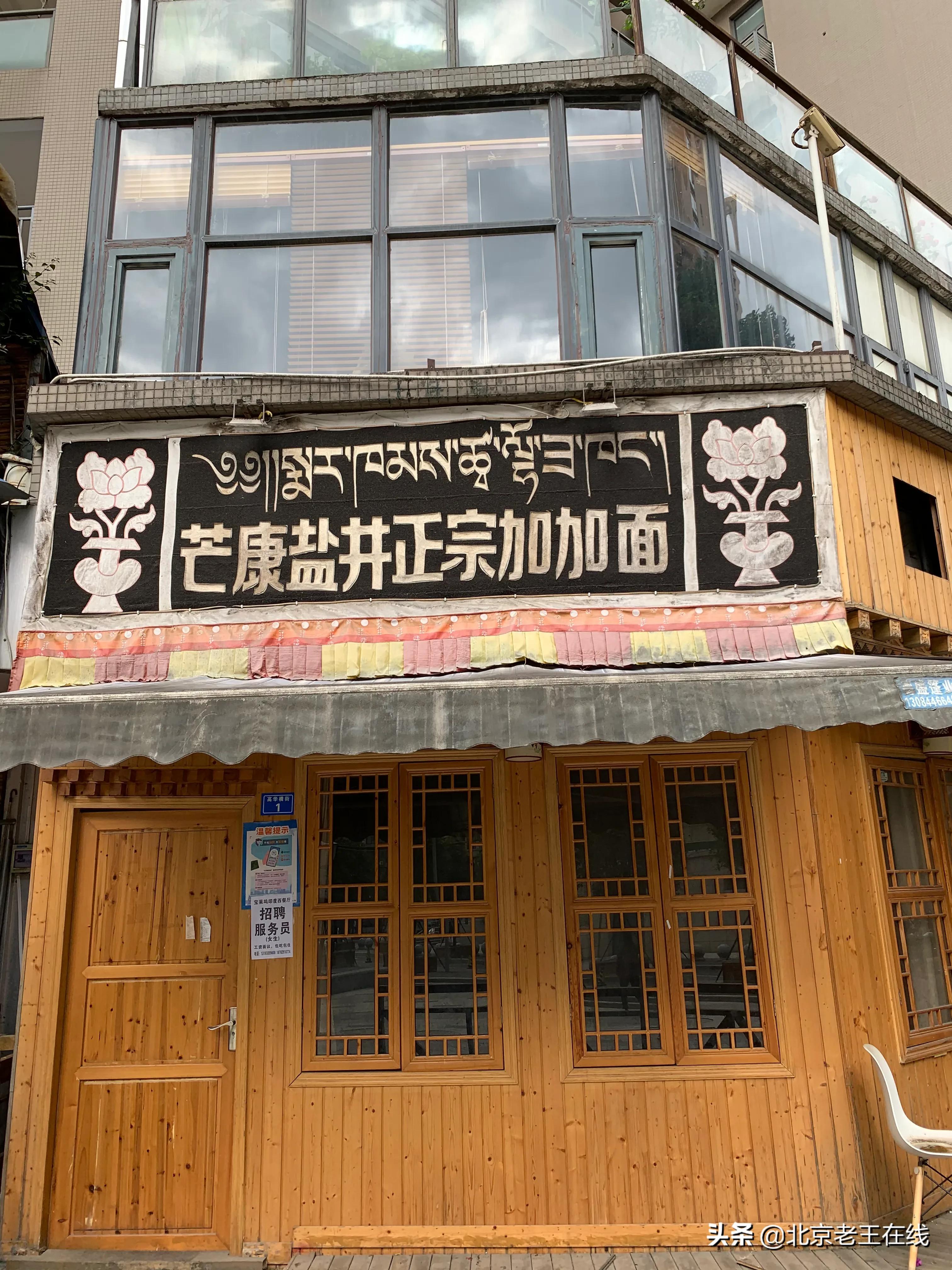 川渝8日出游,成都旅游如何选择民宿更安全