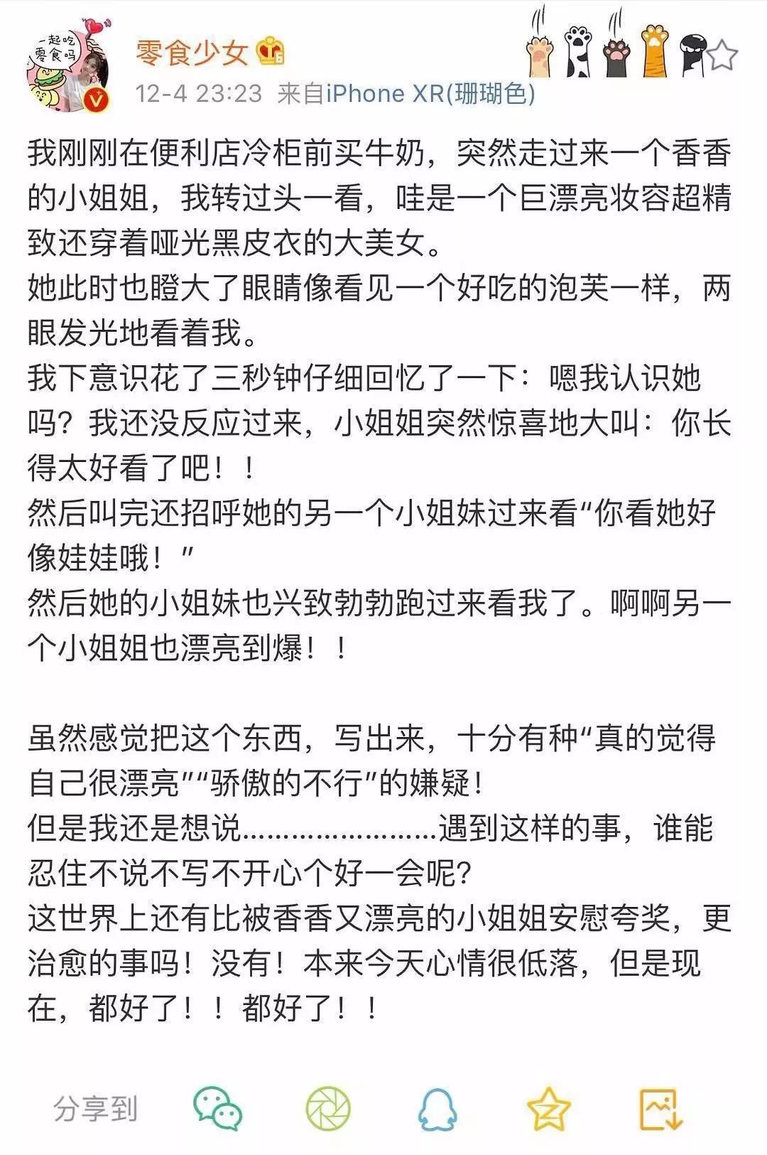 林恩如高清大图,林心如与杨超越