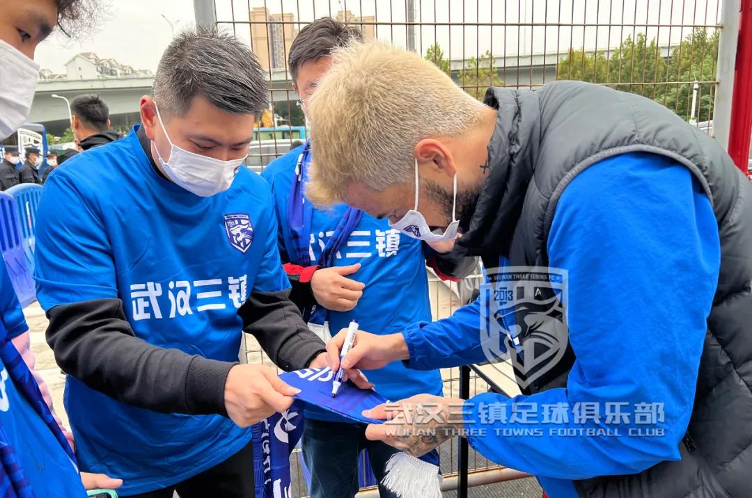 武汉三镇球迷开放日,武汉三镇队球迷开放日