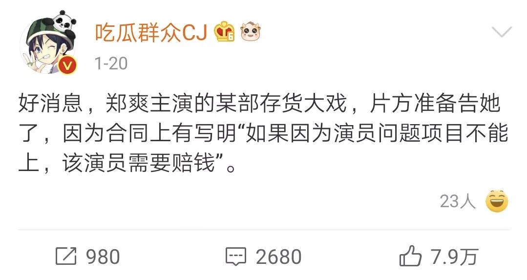 郑爽挖的坑，行业怎么填？