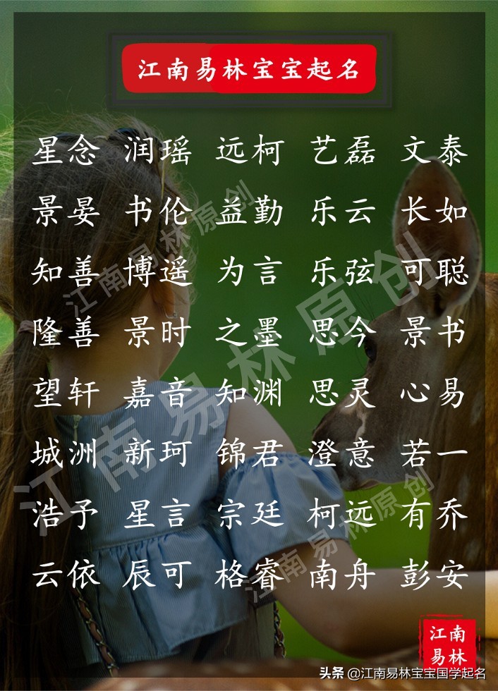 拒绝烂大街的宝宝名,宝宝冷门又惊艳的名字