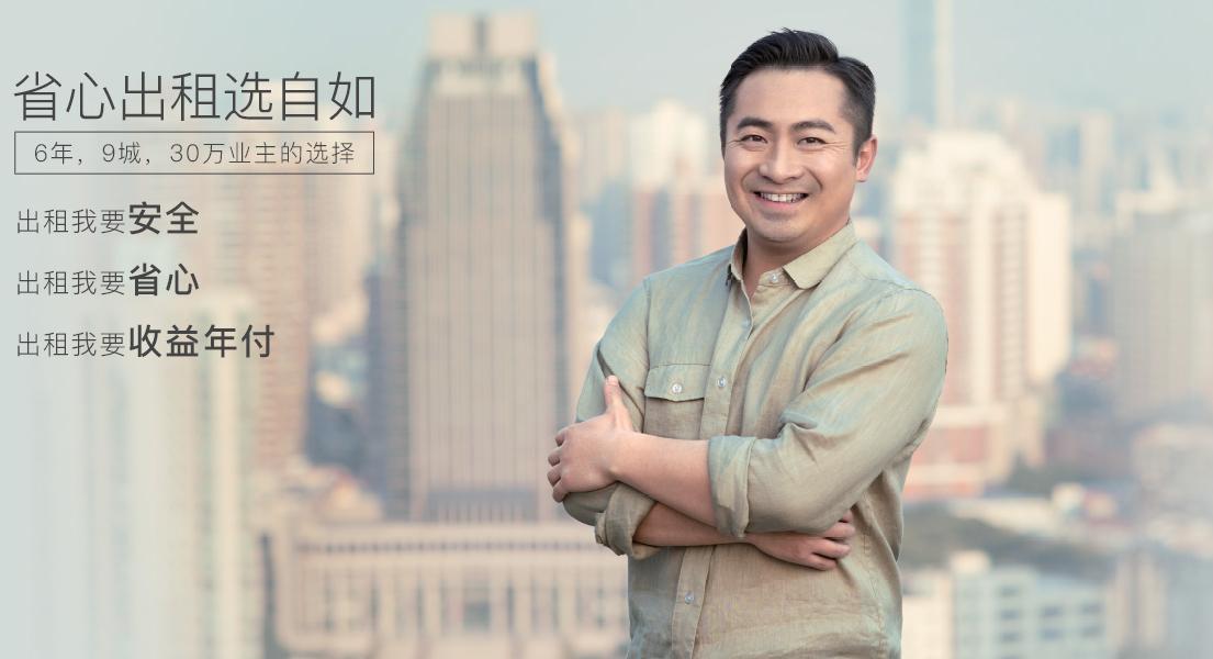 西安自如房屋托管,自如托管免费装修