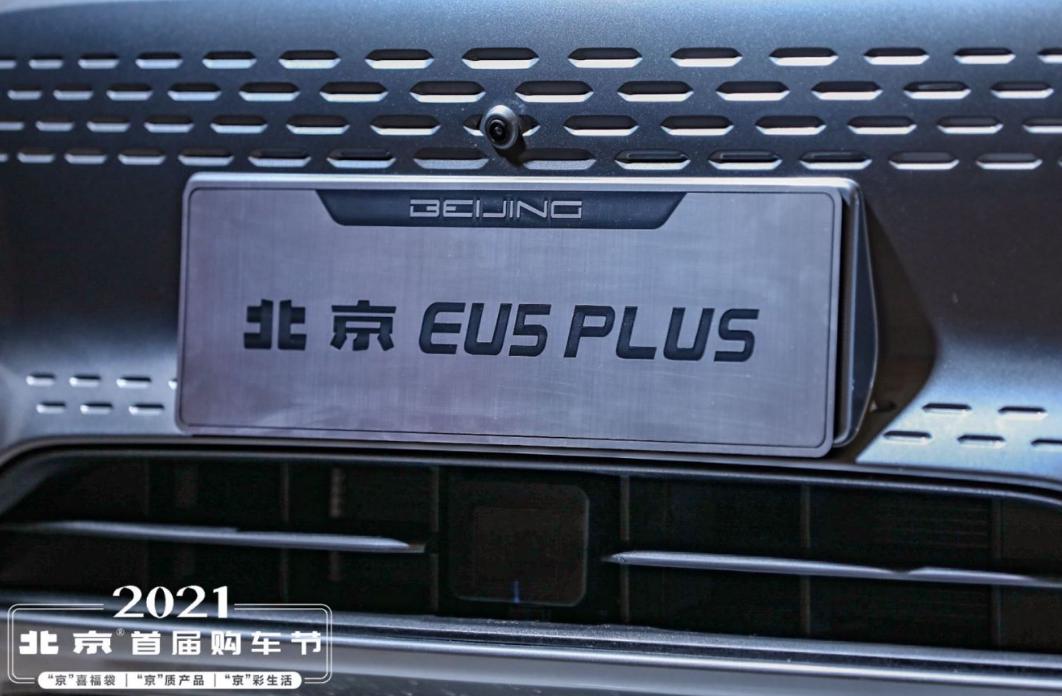 换新车就选北京eu5plus,北京汽车eu5plus
