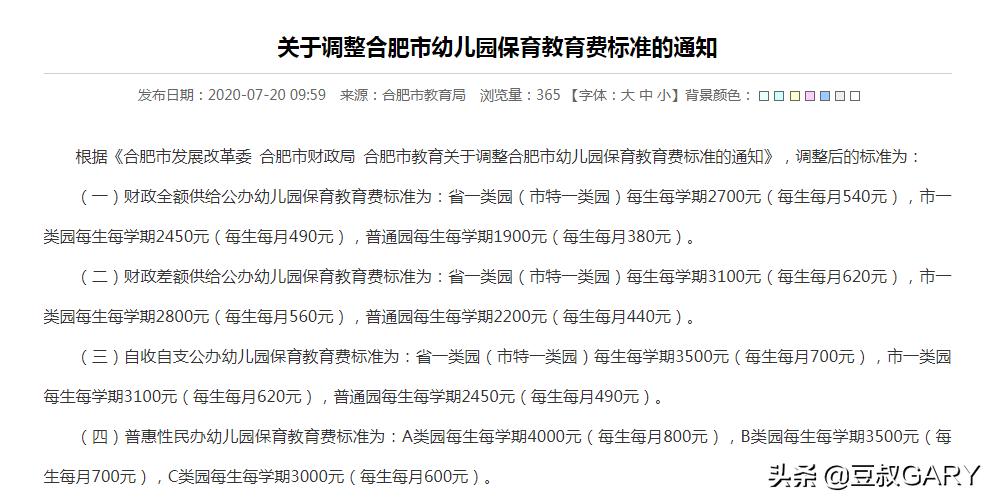 合肥包河区幼儿园排名前十名,合肥包河区七彩阳光幼儿园