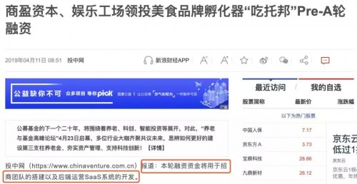 今夜全球无眠！继海底捞上市之后，又一餐饮行业风口再现