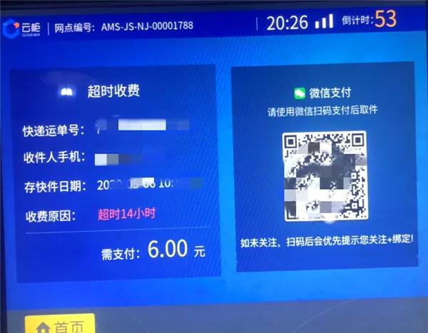 云柜收费可以投诉吗,云柜乱收费找谁投诉