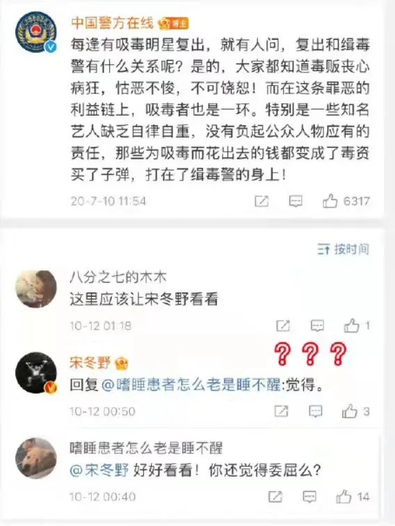 宋冬野被封禁了吗,宋冬野为什么被封