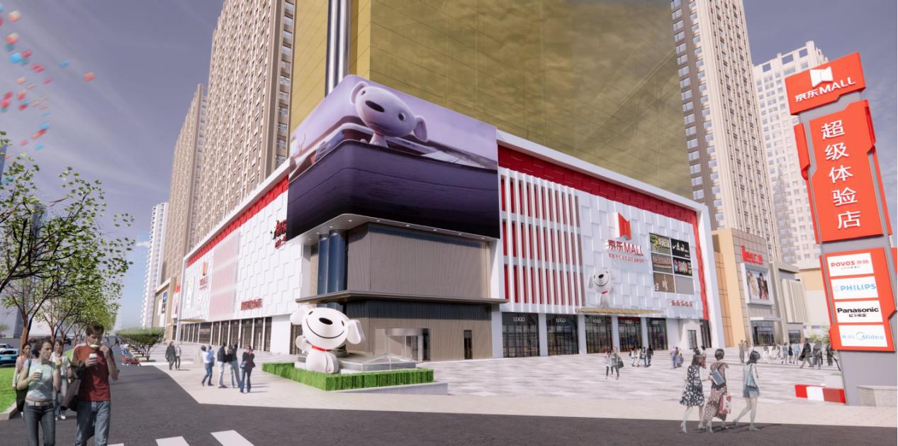 京东要开购物中心了，除了家电还有啥？