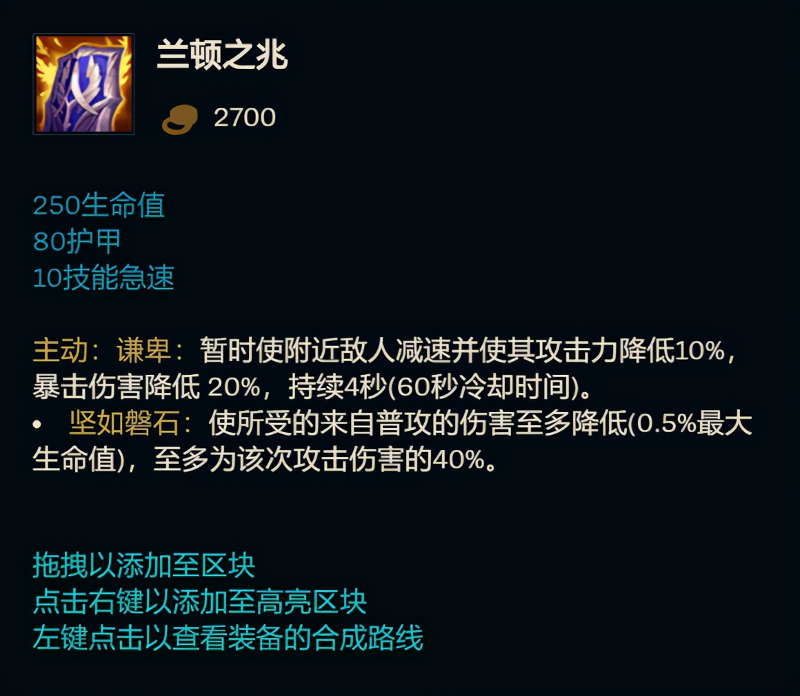 狗头四件装备选什么,狗头的防御装