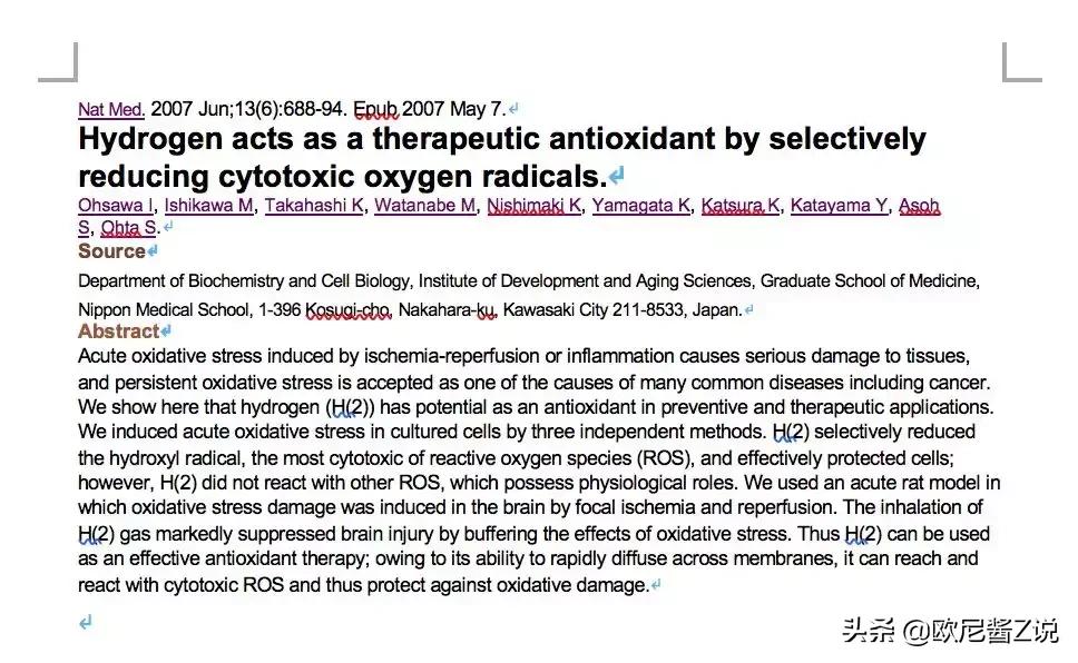 【好物说】日本“电子水”化妆水火爆！！！看完成分后。。惊呆！