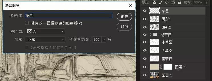 如何在AdobePhotoshop中创建素描效果