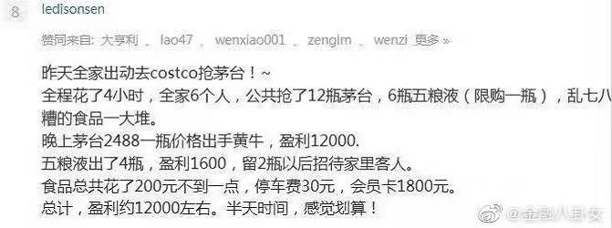 costco退卡了还能再办么,costco开业一周遭疯狂退卡