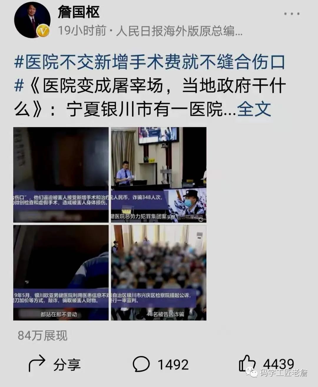 银川欧亚男健正规吗,欧亚男健医院的处理结果