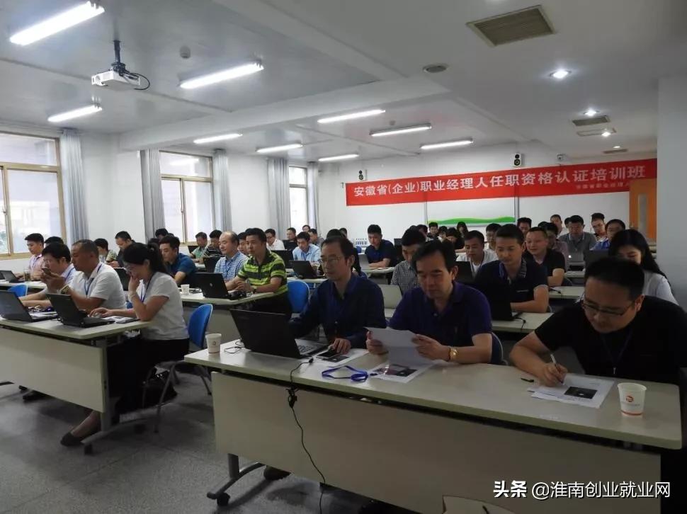 职业经理人能力提升培训班,合格职业经理人培训