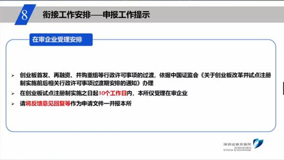 创业板注册制改革最新解读,创业板注册制改革八大要点