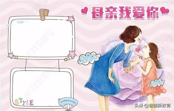 无水印手抄报可打印版母亲节,三年级母亲节最简单的手抄报