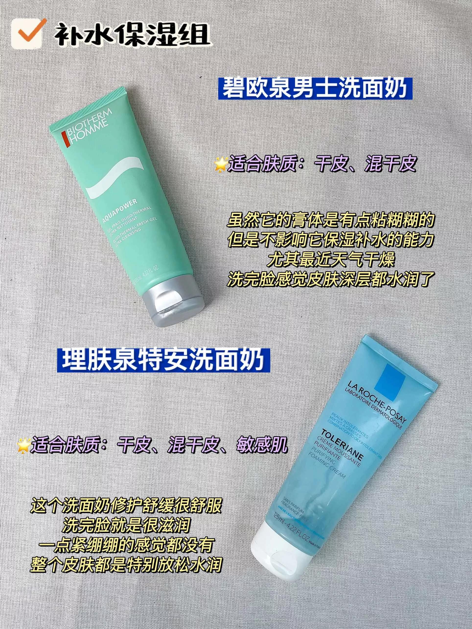 口碑最好的男士控油祛痘洗面奶,男士去油洗面奶测评实测第一名