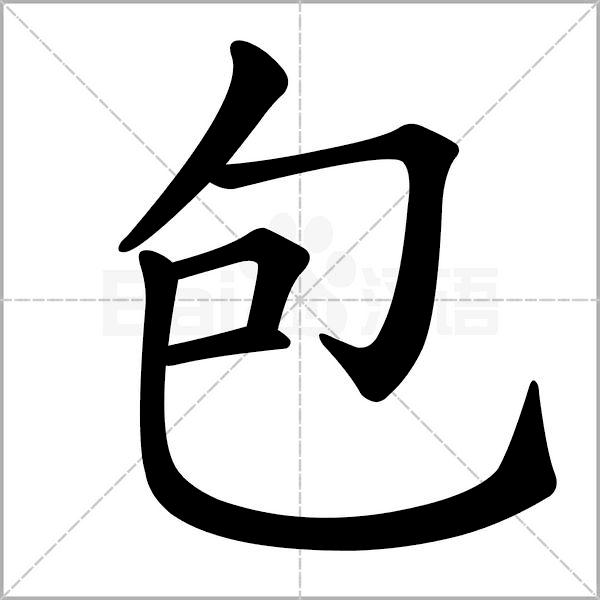 一年级下册语文树和喜鹊生字笔顺,一年级上册生字笔顺拼音组词表