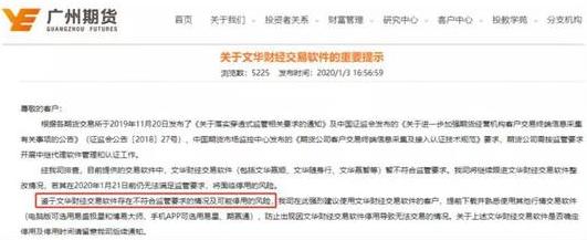 一夜之间，整个期货圈都要和它恩断义绝