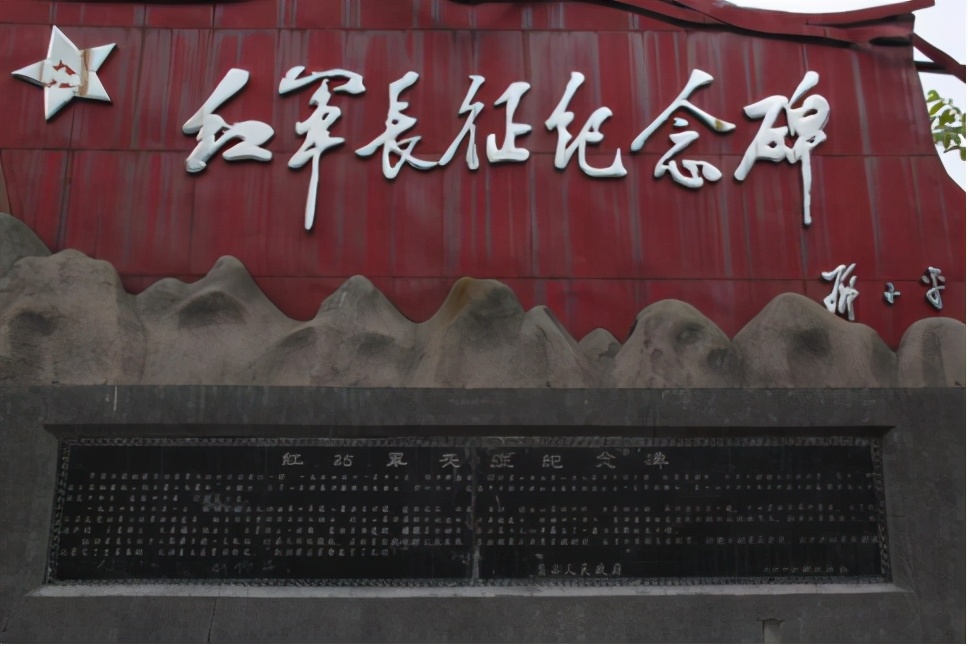 听老刘讲洛阳*党**史故事系列之三：红军长征纪念碑