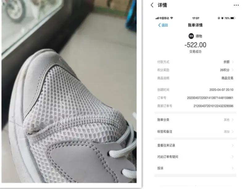 东莞仔怒发朋友圈:“几千蚊买对球鞋,居然左脚真,右脚假?”