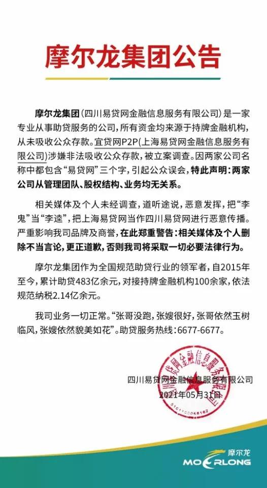 成都易贷网案件2019,成都易贷网案件