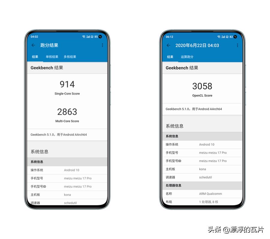 魅族17pro和oppofindx2pro,魅族17pro对比oppofindx2pro