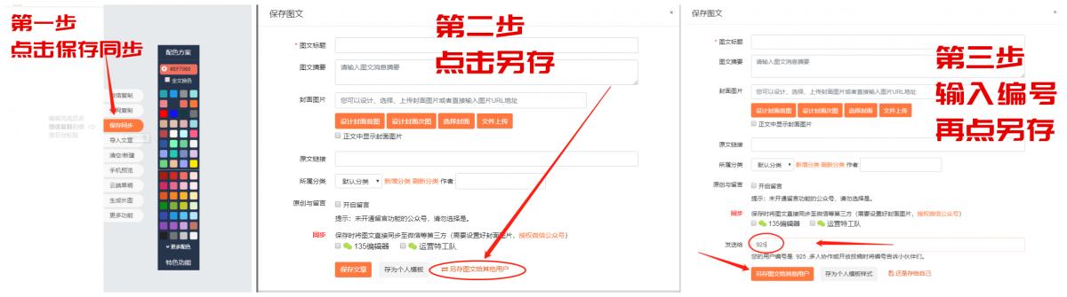135编辑器一键排版会侵权吗,135编辑器怎么设置微信排版