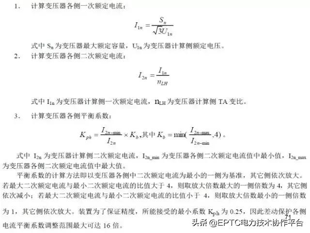 电流互感器知识大全,电流互感器电压互感器记忆口诀