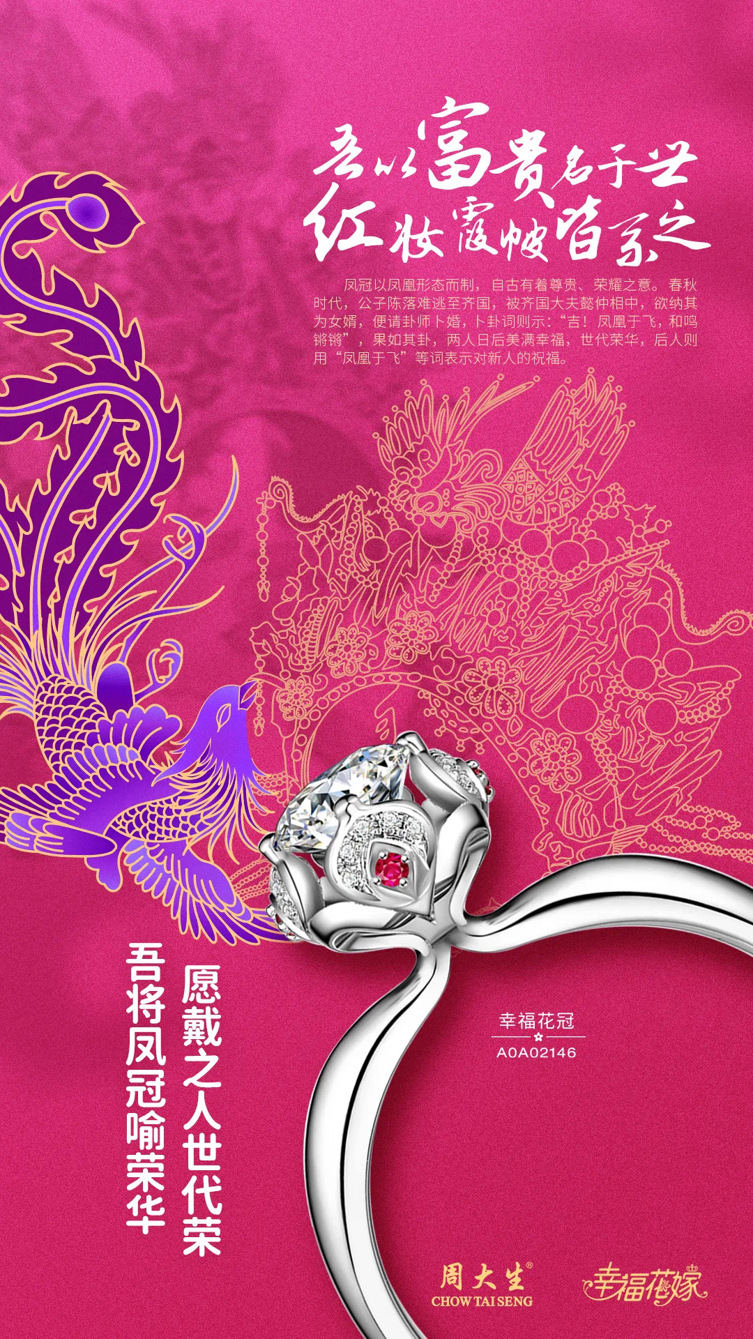 周大生钻石多少分保值,周大生的品质