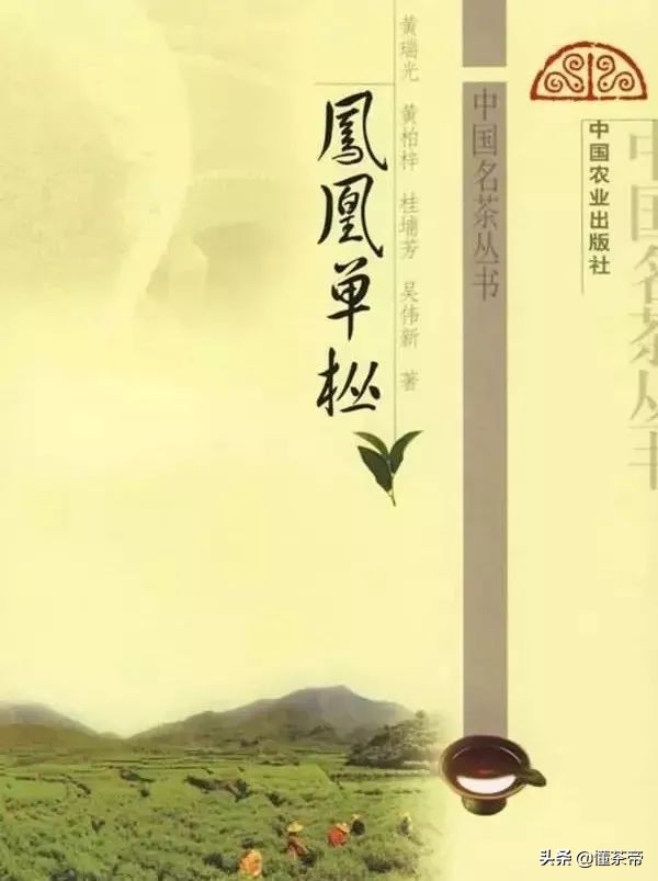 凤凰单丛十大香型是一颗树采摘吗,凤凰单枞十大香型有什么区别