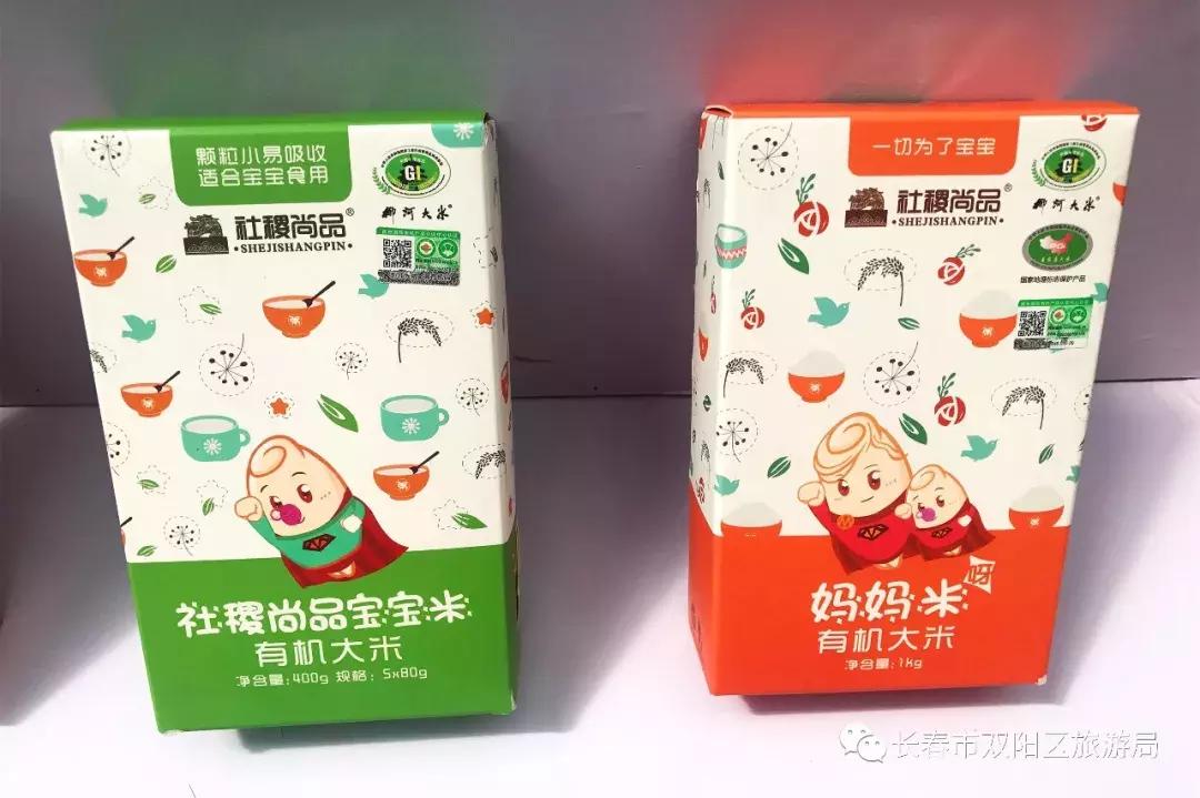 双阳区结婚礼物,长春双阳礼物