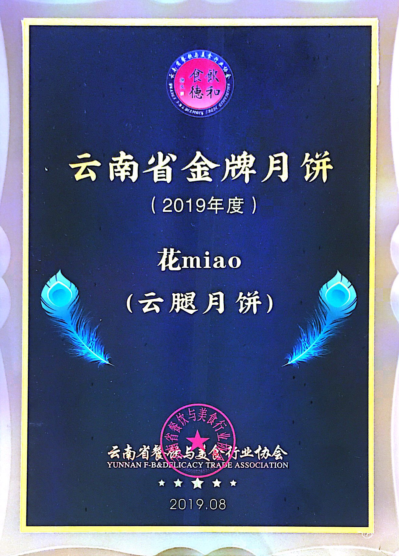 2年,从初创到被央视直播,凭啥这个用“喵”代言的品牌会火?