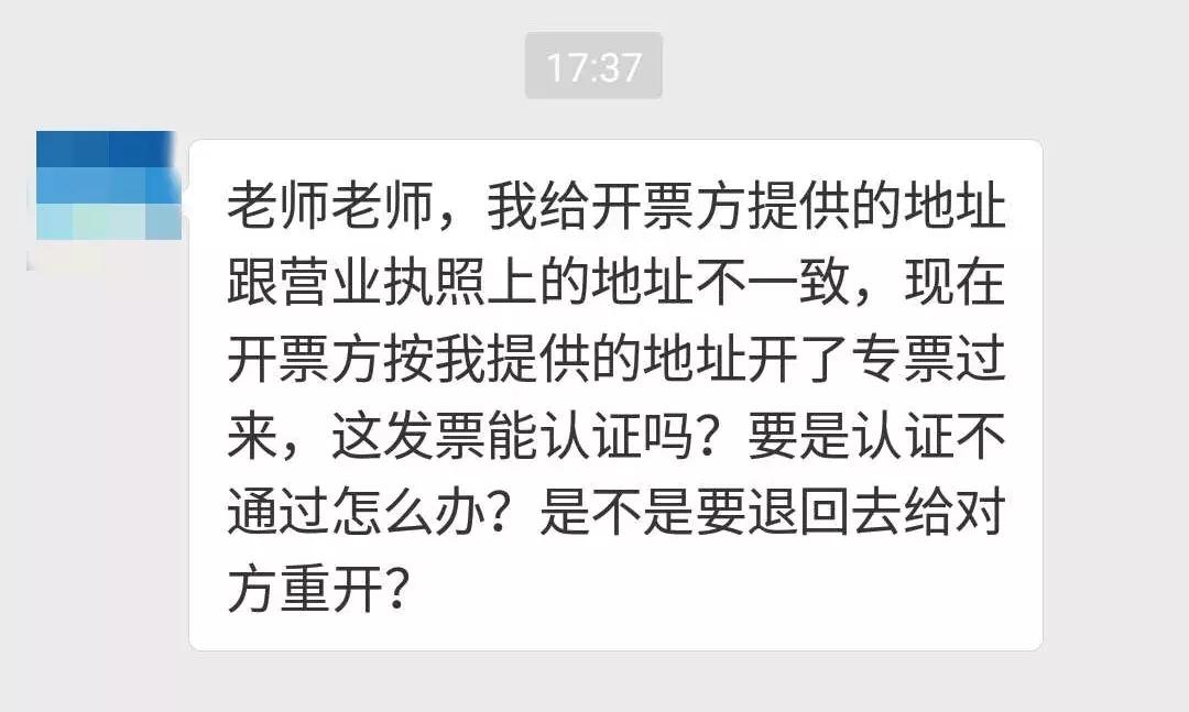 13%的增值税专用发票进项抵扣多少,增值税发票地址开错了能用吗