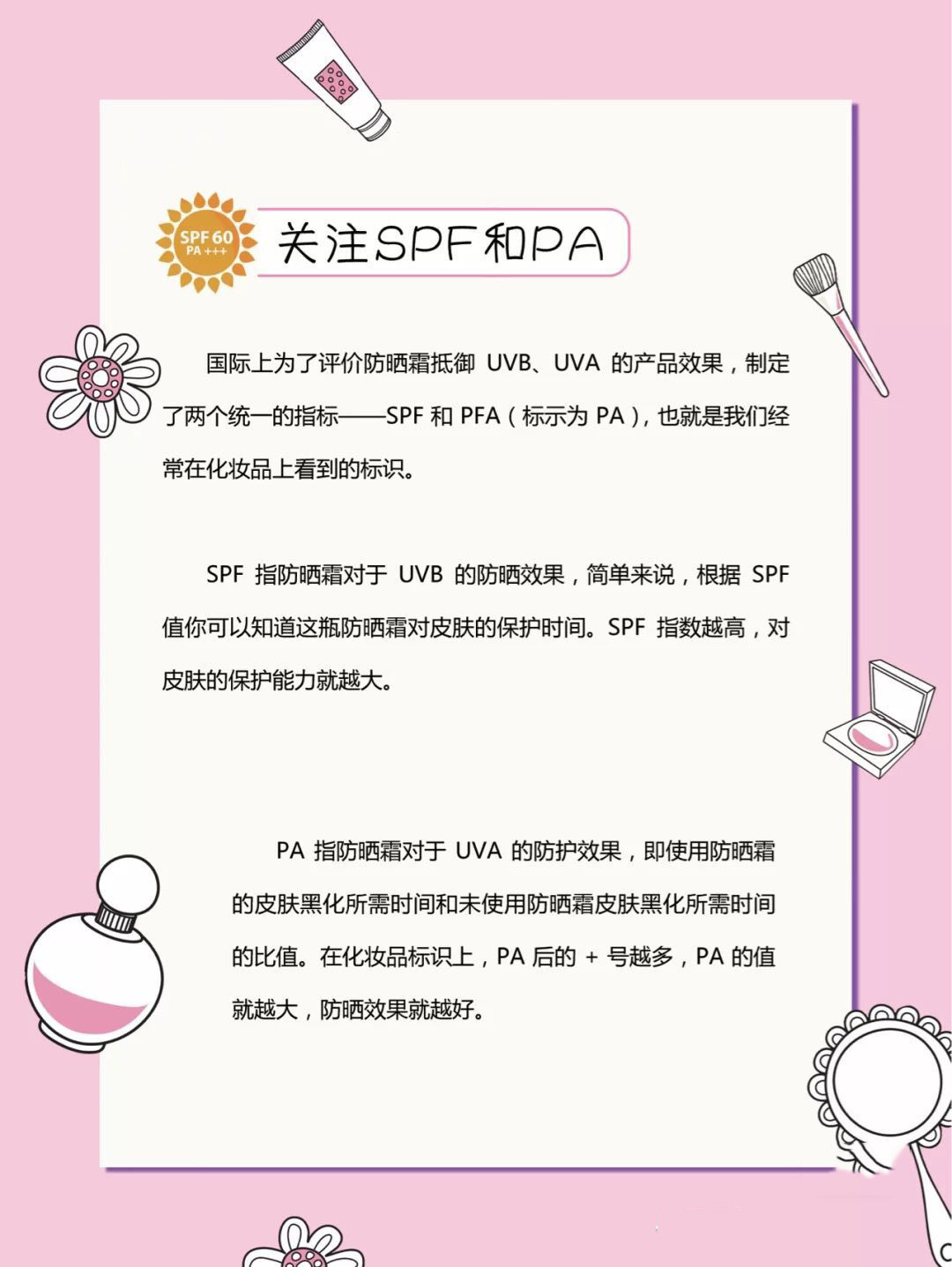 防晒霜用多了会伤皮肤吗,防晒霜真要用吗