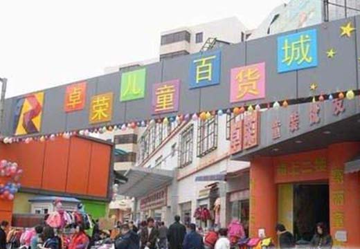 广州童装批发市场进货攻略,广州中山八路童装清货