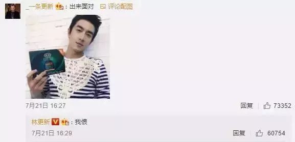 林更新能有多接地气,林更新有那么好笑吗